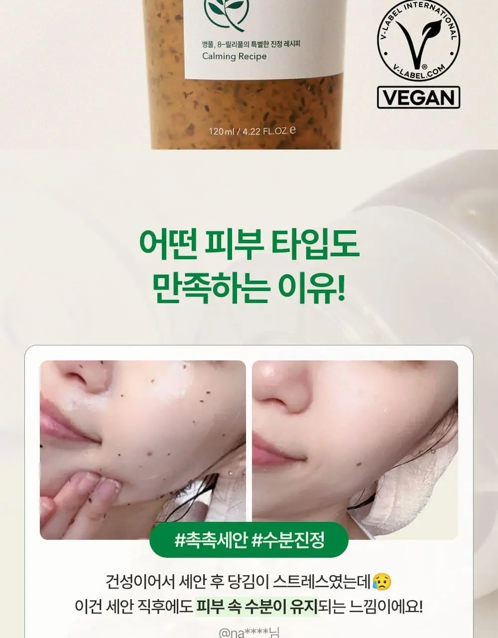 [김진경PICK/화해1위] 땡큐파머 피토 릴리풀 시카 약산성 젤클렌저 120ml 상세페이지 9